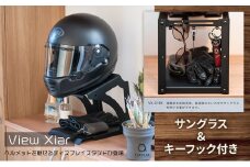 ヘルメットスタンド View Xiar「サングラス＆キーフック」付　[ バイク バイク用品  収納 ヘルメットフック インテリア ディスプレイ おしゃれ]