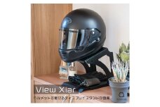 ヘルメットスタンド View Xiar　[ バイク バイク用品  収納 ヘルメットフック インテリア ディスプレイ おしゃれ]