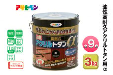アサヒペン グレー 油性高耐久アクリルトタン用α 3kg 全9色[ ペンキ 塗料 DIY 日曜大工 ]