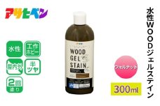 アサヒペン 水性ＷＯＯＤジェルステイン ウォルナット300ml [塗料 仕上げ すり込み仕上げ DIY 日曜大工 屋内 屋外]