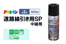 アサヒペン  道路線引き用ＳＰ中線用　400ml白