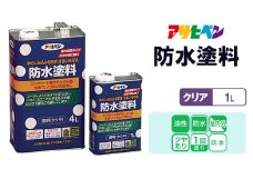 アサヒペン  防水塗料 1Lクリヤ [塗料 防水塗料 DIY 日曜大工 屋内 屋外]