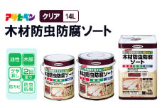 アサヒペン  木材防虫防腐ソートブラウン [塗料 防カビ 防虫 ツヤ消し DIY 日曜大工 屋内 屋外]