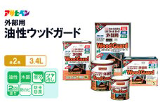 アサヒペン  油性ウッドガード外部用 3.4Lダークオーク