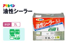 アサヒペン  油性シーラー 7Lクリヤ [塗料 下塗り DIY 日曜大工 屋内 屋外]