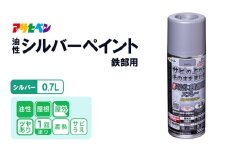 アサヒペン  油性シルバーペイント 鉄部用 0.7Lシルバー[塗料 遮熱 サビ上 DIY 日曜大工 屋内 屋外]