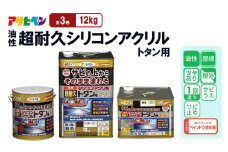 アサヒペン  油性超耐久シリコンアクリルトタン用12kgなす紺