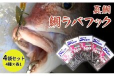 ステキ針 真鯛 鯛ラバフック 4袋セット（サイズ指定不可）[ 釣り具 釣り 釣り針 ルアー 鯛 タイ ]