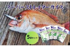 ステキ針 スーパーストレイターガイズ 5袋セット[ 釣り具 釣り 釣り針 ルアー タイラバ ライトジギング 鯛 真鯛 タイ マダイ ]