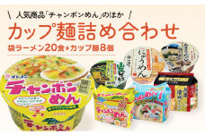 H-17 イトメンのチャンポンめんとカップ麺の詰合せ