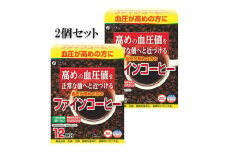 H-71　[ファイン]血圧が高めの方のファインコーヒー（機能性表示食品）2箱セット