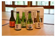 兵－3　兵庫五国！隠れ名酒のほろ酔いセット（300ml×5本）