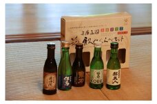 兵－4　兵庫五国！定番お手軽セット（180ml×5本）