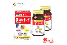 F-63　納豆キナーゼ ２個セット