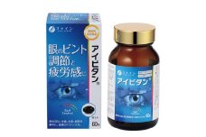 J-18　[ファイン]機能性表示食品アイビタン ２個セット