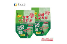 Ｇ-71　[ファイン]大麦若葉１００％ファミリーパック ２個セット