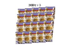 D-14　[ファイン]しじみスープ　20個セット