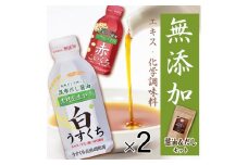 G-101 【無添加】天然昆布だし醤油＆だしセット≪おすすめ３品×２≫