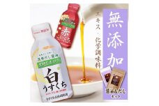 H-176 【無添加】天然昆布だし醤油＆だしセット≪お楽しみ４品≫