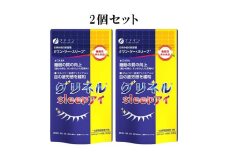 F-55　[ファイン]機）グリネルsleepアイ　２個セット