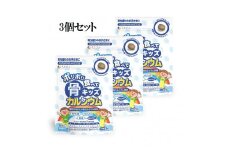 H-193　[ファイン]骨キッズカルシウム　タブレット　３個セット