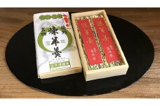 H-205　龍野煉羊羹