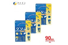J-57　グリシン3000ハッピーモーニング　３個セット