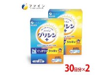 G-138　グリシン3000＆テアニン200　30包×２個セット