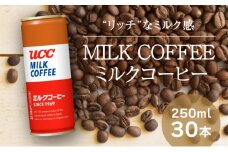 G-141【UCC ミルクコーヒー】缶コーヒー250ml 30本入り