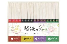 H-257　手延素麺「揖保乃糸」 四種詰合せ