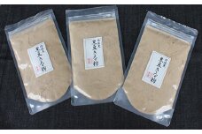 丹波黒黒豆きな粉