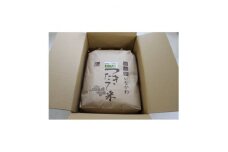 猪名川町のお米・キヌヒカリ(精米)約9kg【1497808】