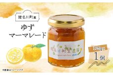 ＜猪名川町産＞ゆずマーマレードジャム　125g×1個【1587976】