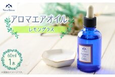 ナチュラルバランス　アロマエアオイル(レモングラス)【1592459】