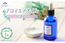 ナチュラルバランス　アロマエアオイル(ローズマリー)【1596107】