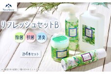 ナチュラルバランス　リフレッシュセットB【1596848】