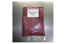 ＜冷凍＞馬肉ミンチ ペット用　計3kg(1kg×3パック)【1640662】