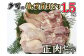 播州百日どり正肉セット