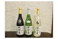 那珂の唄３本セット[021]