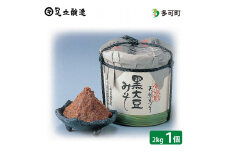 こだわり黒大豆味噌2kg木樽入り[041]