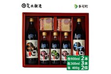 こだわり醤油・味噌詰合わせＡ[042]