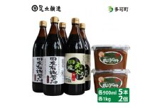 木桶仕込み国産有機醤油と兵庫県産大豆100%使用米こうじ味噌詰合わせ[046]