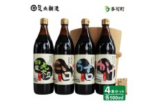 お料理用こだわり醤油詰め合わせ[163]