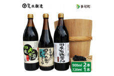 国産有機醤油と黒大豆しょうゆ詰め合わせ[164]