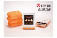 非常用圧縮毛布[269]