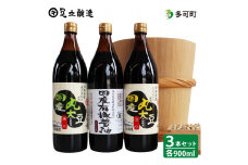国産有機醤油と国産丸大豆詰合わせ[326]