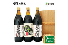 国産有機醤油詰め合わせ[327]