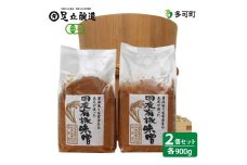 国産有機のお味噌詰合わせ[332] 無添加 生みそ 生味噌 天然醸造 長期熟成 オーガニック