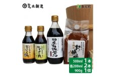 国産有機の味噌、醤油詰合わせ[334] 無添加 生みそ 生味噌 天然醸造 長期熟成 オーガニック 国産 有機醤油