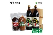 こだわりの国産丸大豆醤油と蔵主のこだわり味噌詰め合わせ[509]
